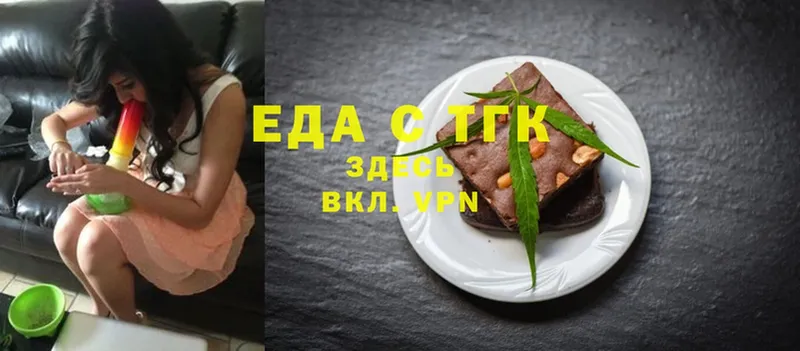 Еда ТГК конопля  купить  цена  Байкальск 