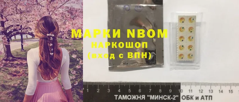 Марки N-bome 1,5мг  цена   Байкальск 